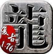 仿盛大1.76版