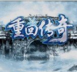 重回传奇冰雪手机版