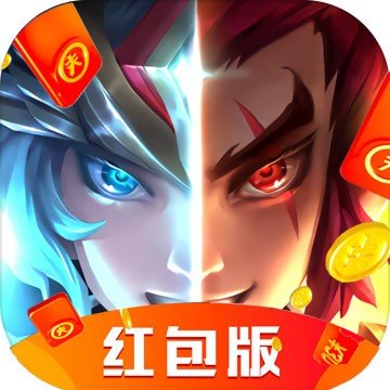 我欲封仙红包版