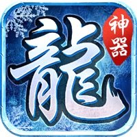 冰雪神器热血互通版