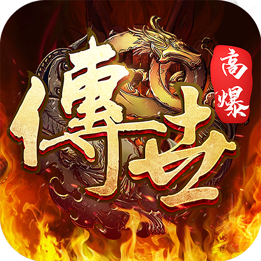 斩魔无双(传世加强版)