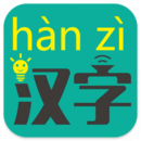 汉字转拼音app