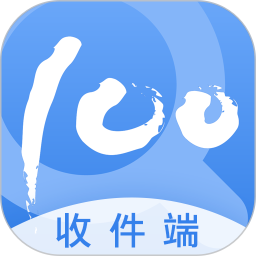 快递100收件端app