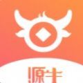 源牛app最新版