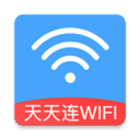 天天连WIFI