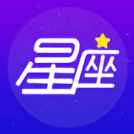 灵占星座大师app