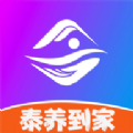 泰养到家app