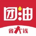 团油app官方版